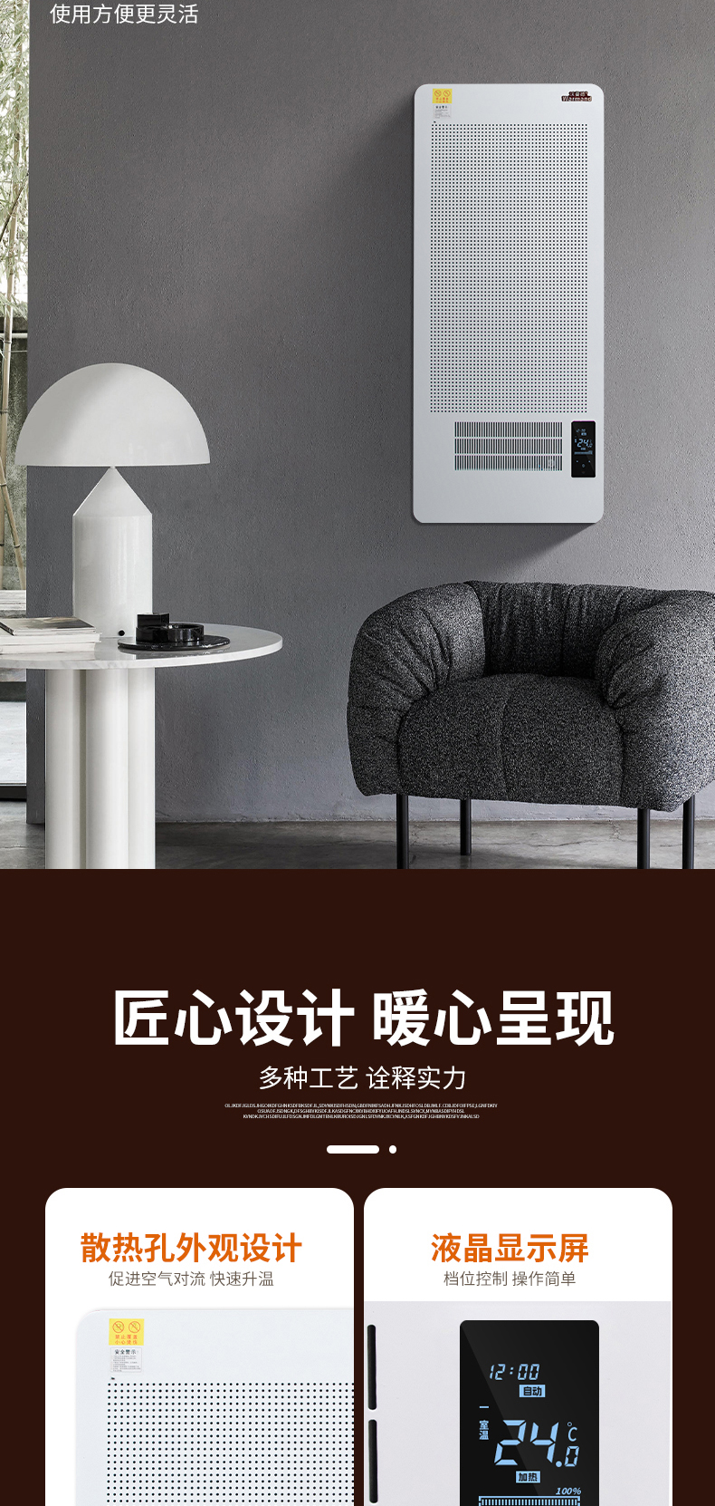 碳晶板發(fā)熱11-2-詳情_09